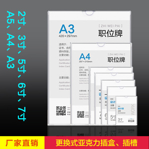 A4A53寸4寸5寸6寸7寸双层硬塑料卡槽标签卡套岗位牌职务卡相片框
