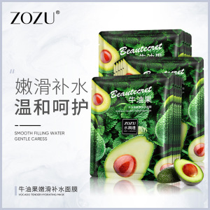 ZOZU牛油果嫩滑补水面膜1片装 提亮肤色滋润补水保湿清爽超薄隐形