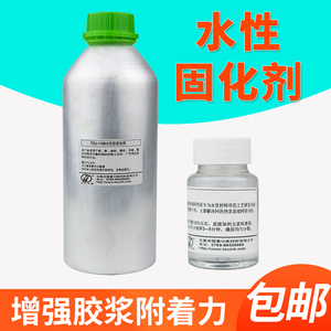 水性固化剂交联剂催化剂架桥剂用于油墨印花胶浆加强附着力