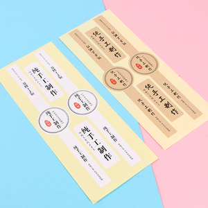 烘焙贴纸牛皮复古不干胶标签自制食品封贴果酱瓶贴_阿里巴巴找货神器