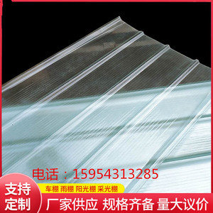 PE瓦全透明瓦采光板透光玻璃大棚挡雨瓦中空塑料玻璃瓦楞板阳光板
