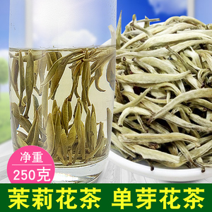 茉莉花茶2024新茶特级浓香型毛尖花茶茶王大白毫茶叶金针王250g