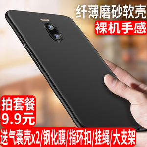 魅族魅蓝note6手机壳16防摔16x16s女note9款note8男note5套V8x8软16xs磨砂16t/16th硅胶E2款3s/plus/note3pro