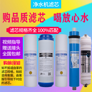 先科净水器滤芯XK-R10/R21/R16/R18/R9/R11/R13R20通用净水机滤芯