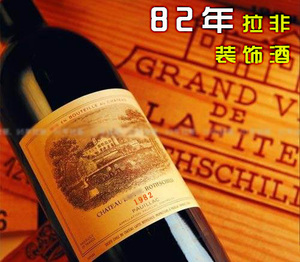 法国82年拉菲红酒瓶收藏酒柜洋酒瓶装饰装饰仿真红酒瓶装饰品