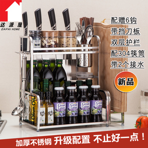 厨房放调料作料置物架灶台不锈钢放油盐酱醋的架子双层家用瓶子架