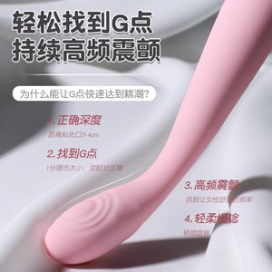 女性点潮笔g点高潮自慰器跳蛋情趣女用品成人玩具秒潮神器震动棒