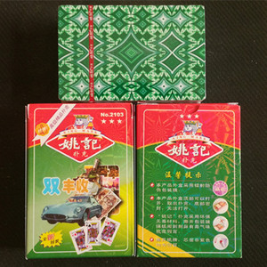 包装请以实物为准姚记双丰收2103特殊扑克背面识别魔术扑克可加工