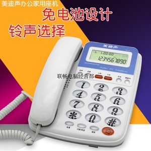 美迪声D016家用办公来电显示电话机带分机接口有绳座机固定电话