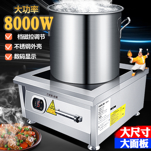 商用电磁炉8000W平面大功率厨房设备酒店煲汤烧水5KW电磁炉6000W