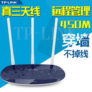 TPLink普联wr886n无线路由器450M家用WIFI智能高速穿墙王3天线app