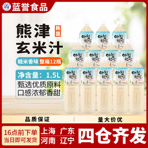 韩国饮料熊津玄米汁/米汁米露萃米源糙米味饮料1.5L*12瓶 1箱包邮