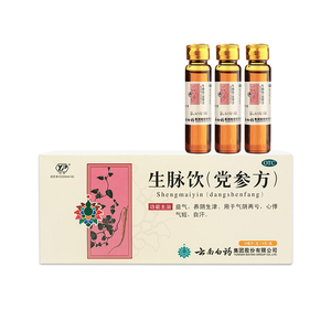 云南白药云丰生脉饮(党参方)9支/盒口服液片仔癀大药房旗舰店