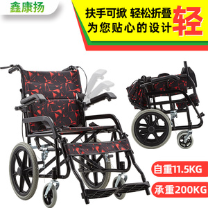 鑫康扬可掀扶手小型轻便轮椅折叠手推车便携老年残疾人代步轮椅车