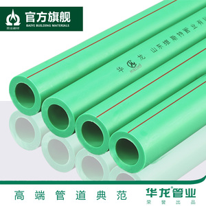 绿ppr冷热水管管材4分20管子6分25给水自来1寸32热熔配件接头管件
