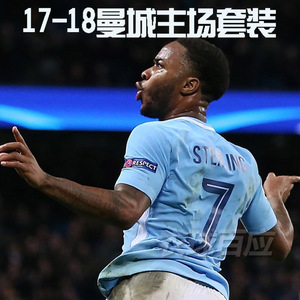 17-18曼城球衣主场套装7号斯特林10号阿圭罗热苏斯英超足球服泰版