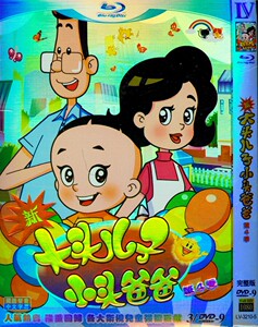 大头儿子dvd