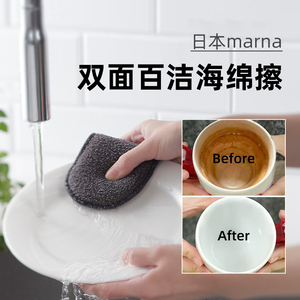 日本marna双面百洁海绵擦洗碗刷锅清洁擦厨房碗清洁刷百洁布抹布