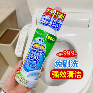 日本庄臣马桶清洁剂清洗厕所免刷强力去污除垢除臭去尿渍水渍异味