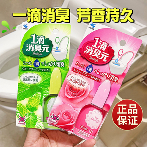 日本小林制药一滴消臭元厕所香薰留香清洁剂马桶除臭味去异味神器