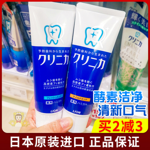 日本进口 LION狮王酵素美白牙膏正品 防蛀亮白除垢牙膏去口臭专用
