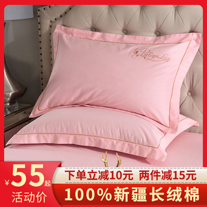 枕套纯棉夏季全棉一对装粉色纯色60支长绒棉刺绣枕头套48cmx74cm