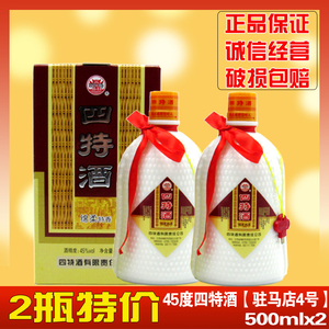 酒四特酒驻马店竹席四特绵柔特香50度500ml*2瓶白瓷瓶装江西名酒