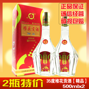 酒堆花酒堆花贡酒精品35度500ml*2瓶吉安特产酒江西名酒浓香型