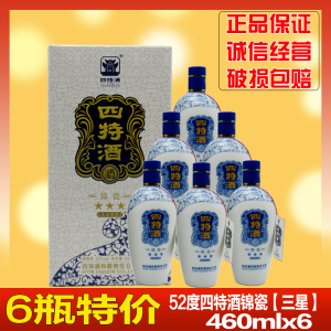 四特锦瓷三星