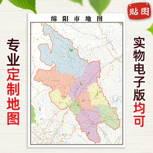 绵阳地图绵阳市