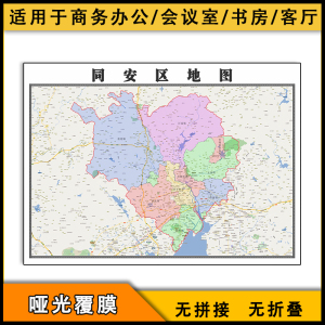 同安区新款1.1米地图海报福建省厦门市墙贴交通行政区划图装饰画