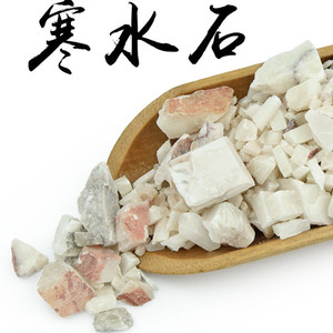 寒水石