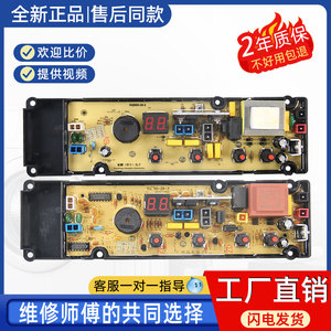 适用长虹全自动洗衣机XQB65-G628 XQB65-618电脑板XQB75-7508主版