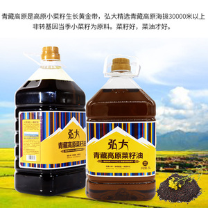 青海菜籽油