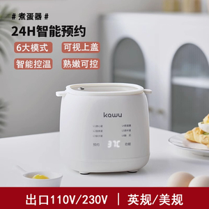 出口110V伏智能煮蛋器自动蒸蛋器小型家用温泉蛋多功能早餐机