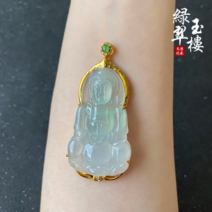 绿翠玉楼翡翠吊坠男玉观音挂坠冰种a货带证18k黄金镶玉坠z7312