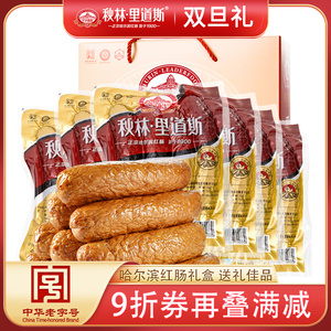秋林里道斯东北特产猪肉肠正宗哈尔滨红肠大礼盒装500g*6包装即食