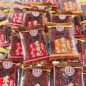 宏香记原汁肉脯原味香辣猪肉干肉片休闲零食品福建特产独立小包装