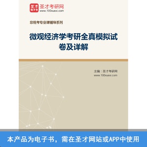 2019年经济学试题_2019年考研工程经济学基础试题8(2)