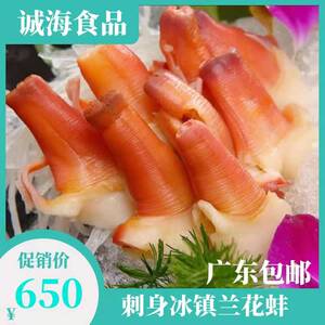 【进口冰山蚌刺身】进口冰山蚌刺身品牌,价格 - 阿里巴巴