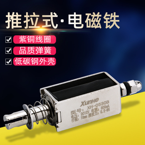 贯穿推拉式小型直流电磁铁12DC24V4mm1564B长行程强力工业吸合器