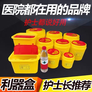 利器盒医疗一次性医用锐器盒工厂直销黄色圆方形废物垃圾桶诊所用