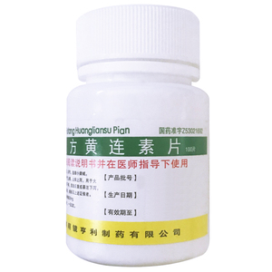 昆鹰 复方黄连素片 30mg*100片/瓶 清热燥湿 行气止痛 适用于肠炎