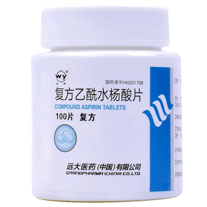 武药 复方乙酰水杨酸片 100片/瓶  适用于发热 头痛 神经痛 牙痛 月经