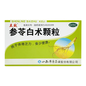 立效参苓白术散