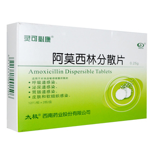 25g*24片/盒阿里健康大药房呼吸道感染排尿痛6人付款7.