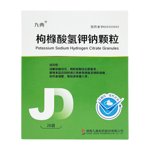 九典 枸橼酸氢钾钠颗粒 2.5g:2.