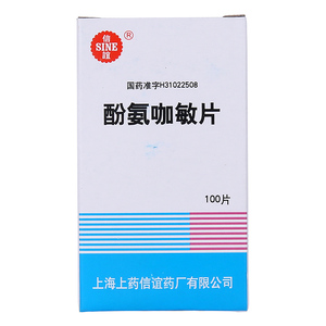 100片 氨酚咖敏片氛氨感冒发热克感敏片扑感敏片克感敏片药片酚氨加敏