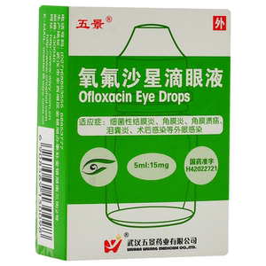 炎角膜溃疡泪囊炎外眼感染眼药水五福堂官方旗舰店正品药30人付款4