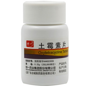 特一土霉素